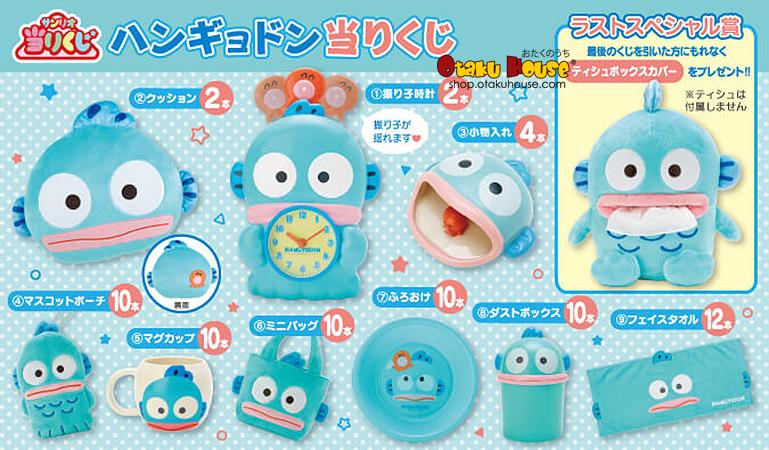 Kuji - Hangyodon by Sanrio (OOS)
