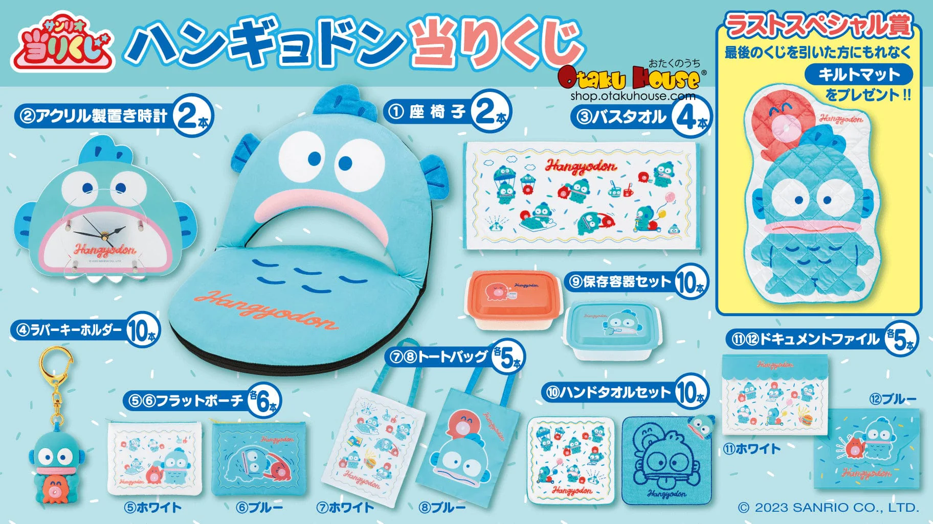 Kuji - Sanrio Hangyodon