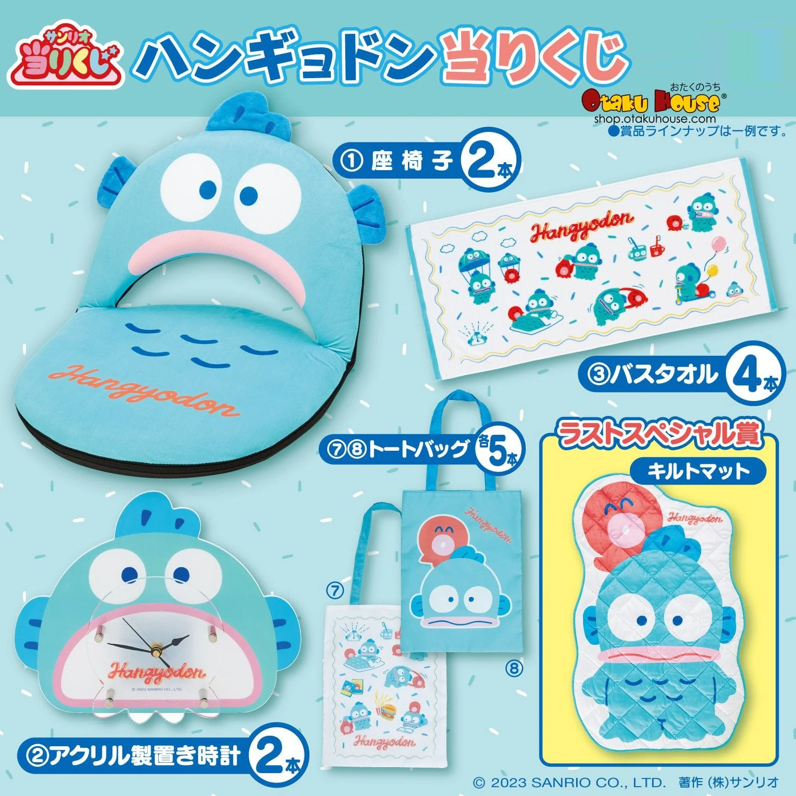 Kuji - Sanrio Hangyodon - Image 2