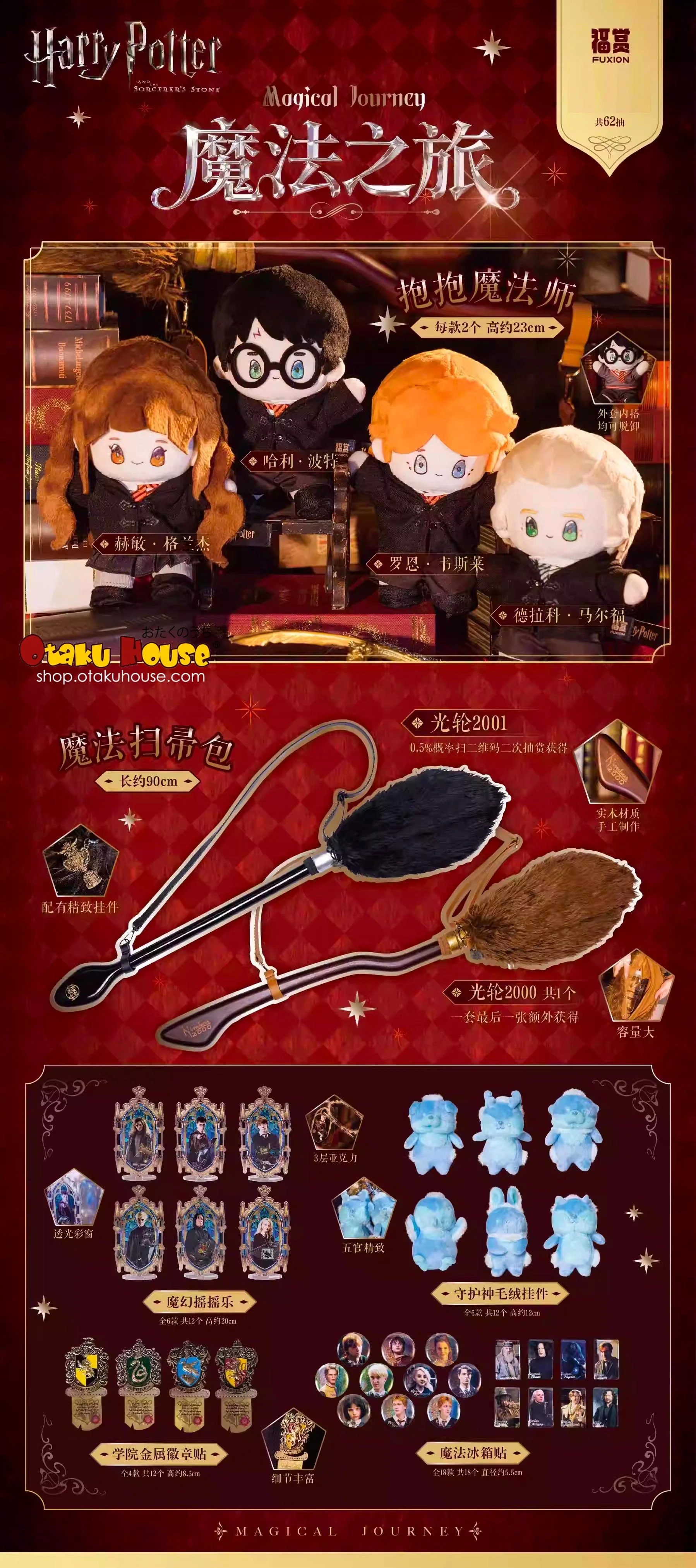 Kuji - Harry Potter - Magical Journey - Image 12
