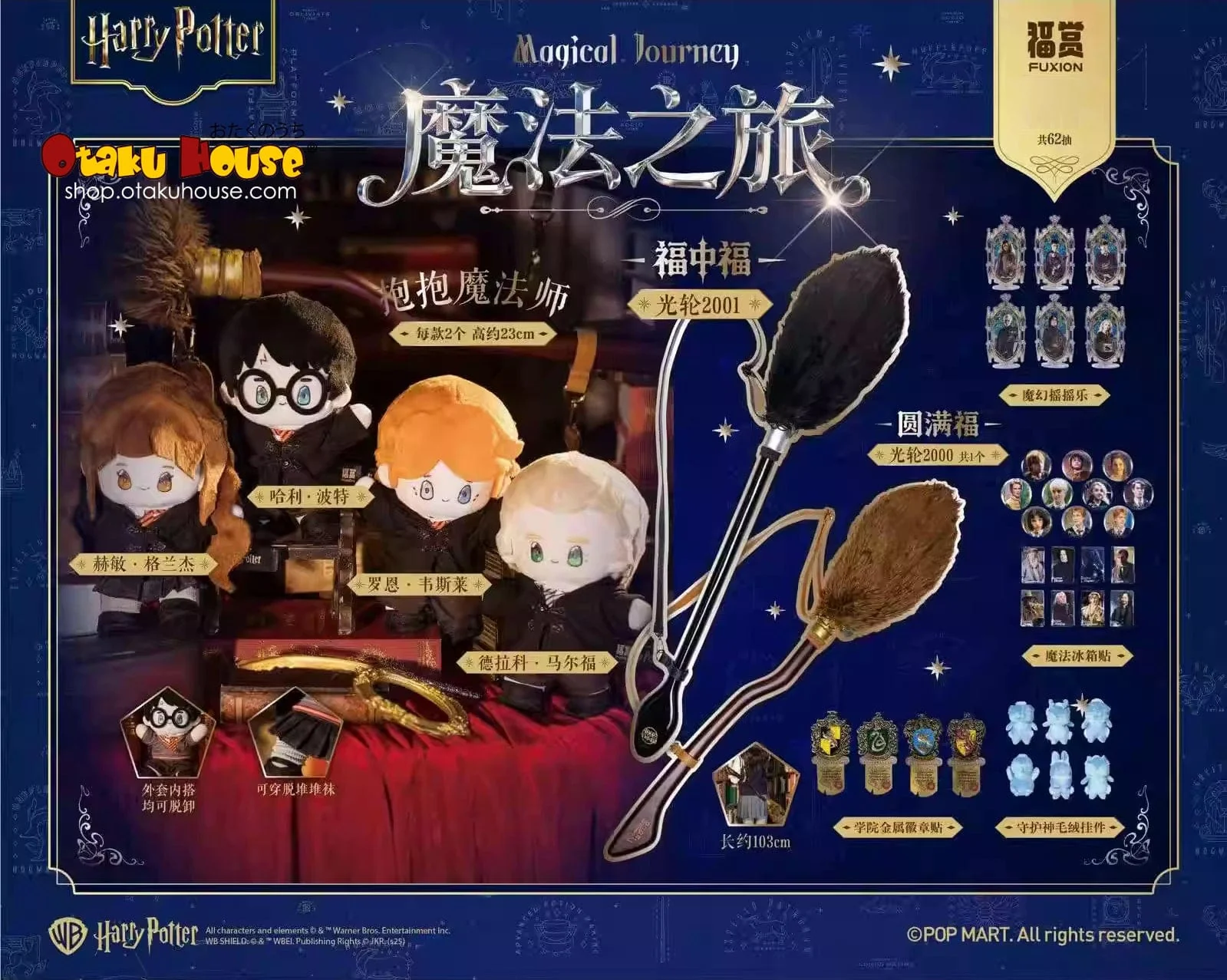 Kuji - Harry Potter - Magical Journey - Image 13