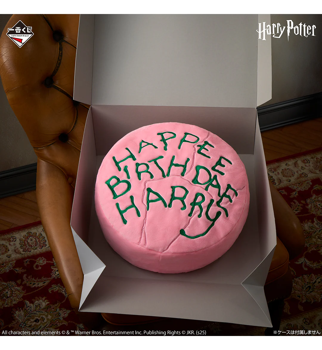 Ichiban Kuji - Harry Potter - Magical Sweets Party - Image 5