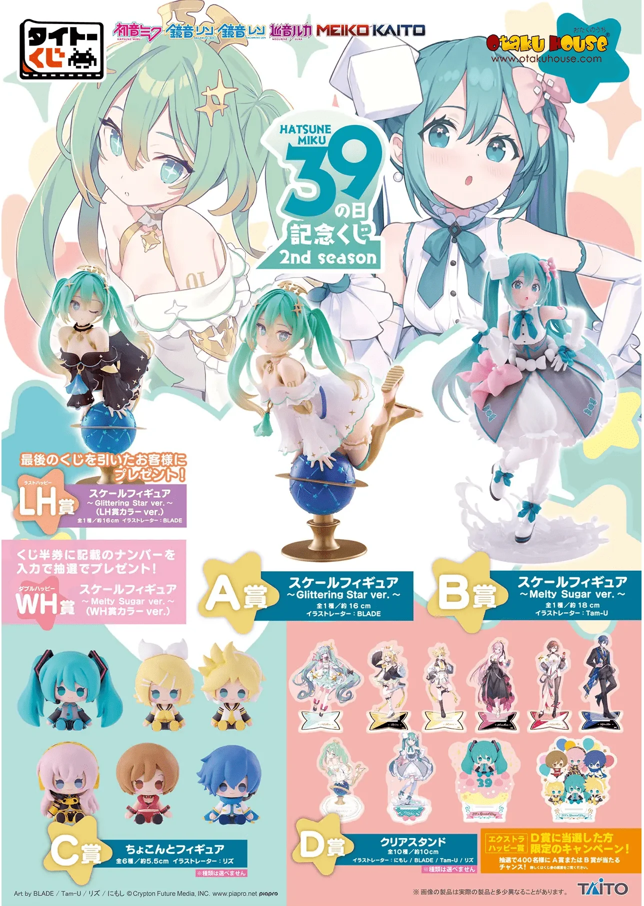 Kuji - Hatsune Miku 39 Miku Day - 2nd Season