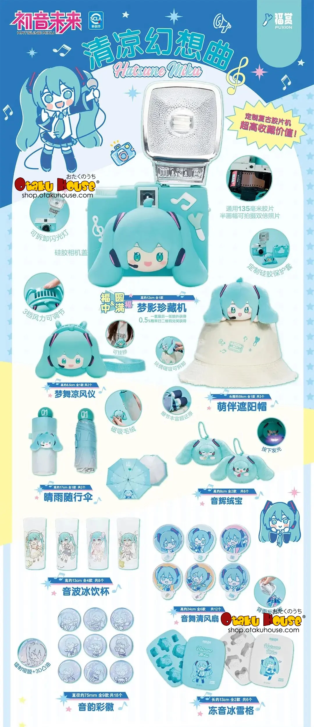 Kuji - Hatsune Miku - Cool Fantasia - Image 2