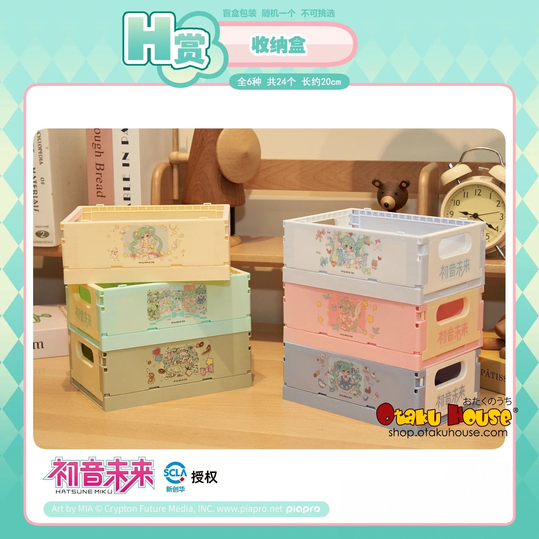 Kuji - Hatsune Miku - Fantasy Stroll Dream - Image 10