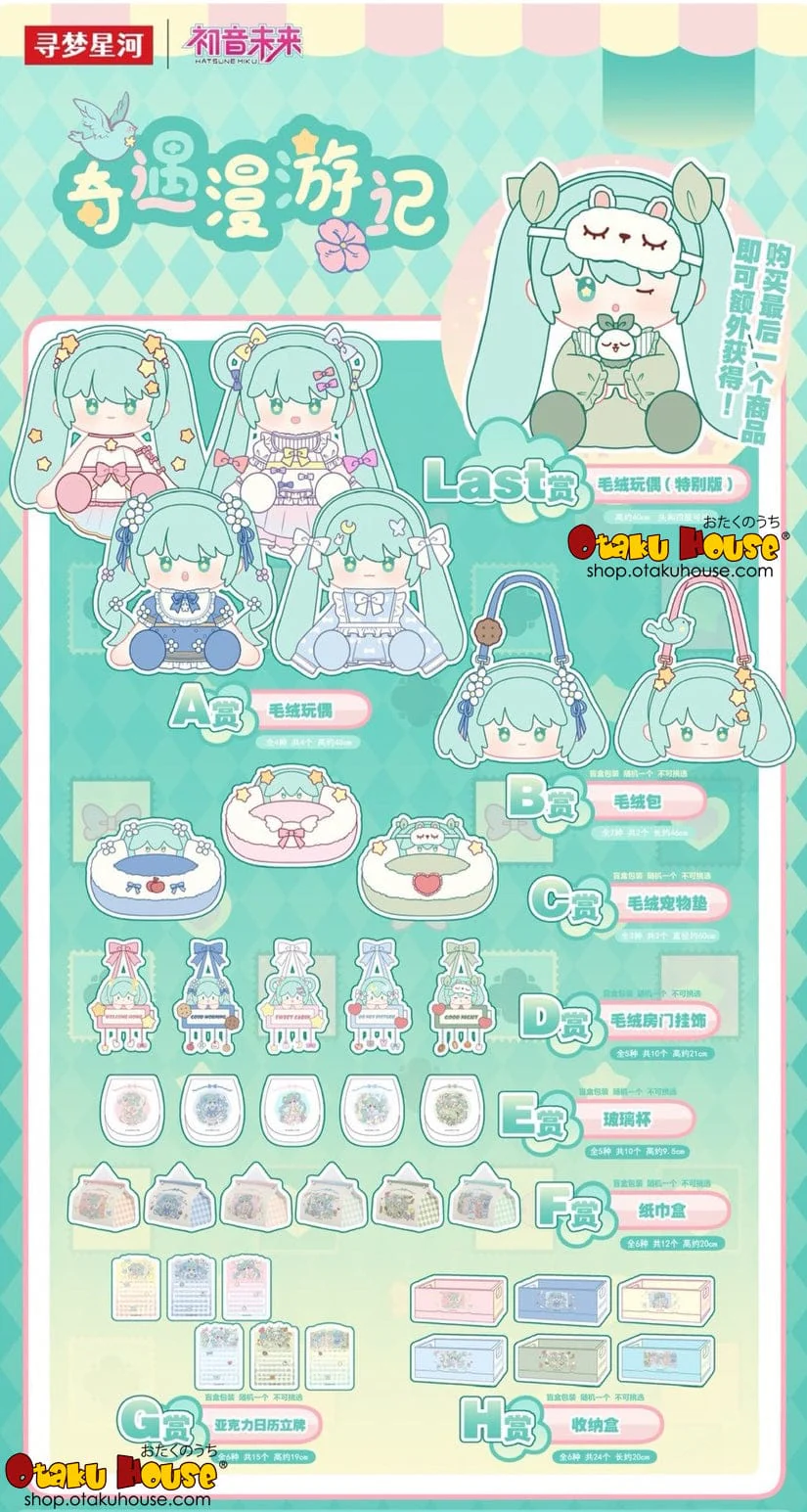 Kuji - Hatsune Miku - Fantasy Stroll Dream - Image 2