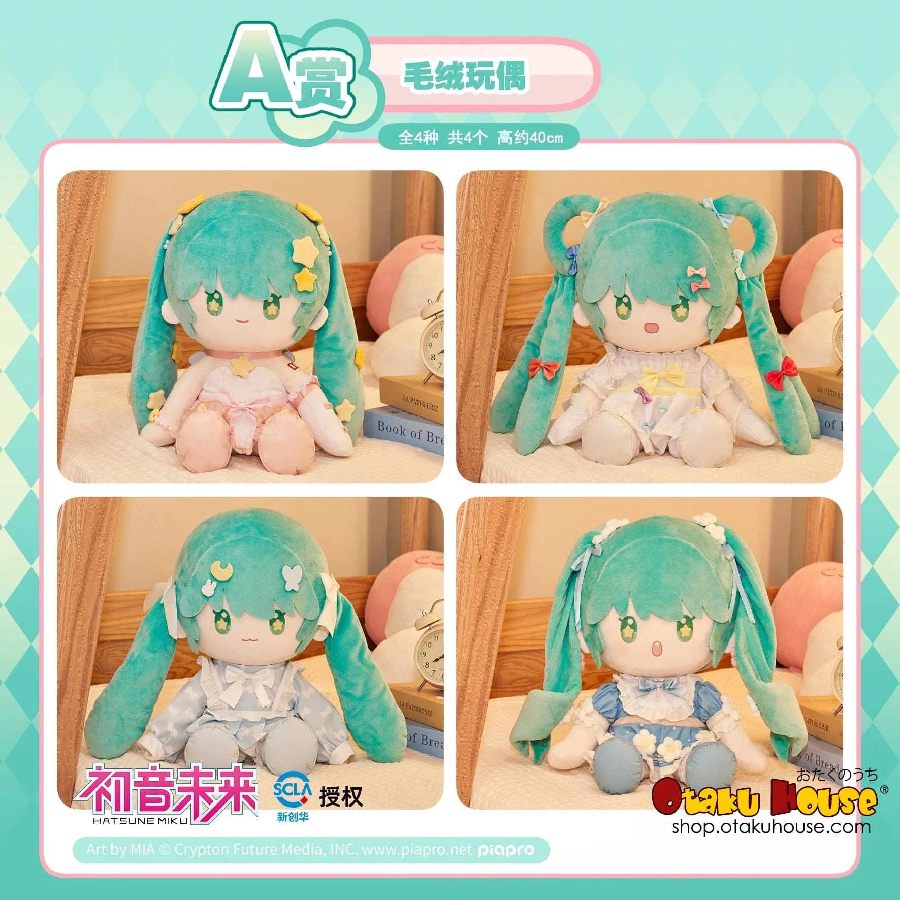 Kuji - Hatsune Miku - Fantasy Stroll Dream - Image 3