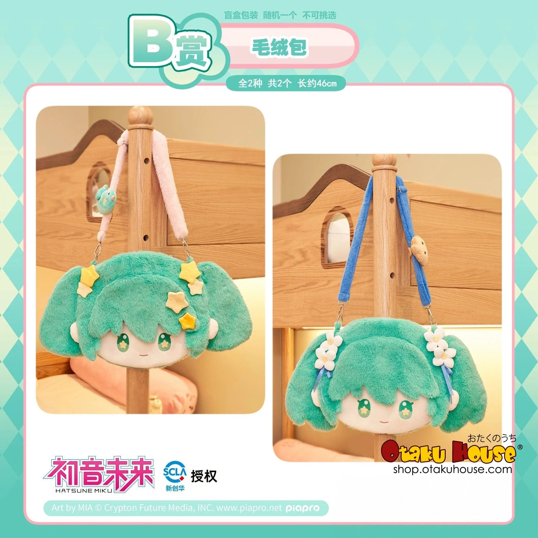 Kuji - Hatsune Miku - Fantasy Stroll Dream - Image 4