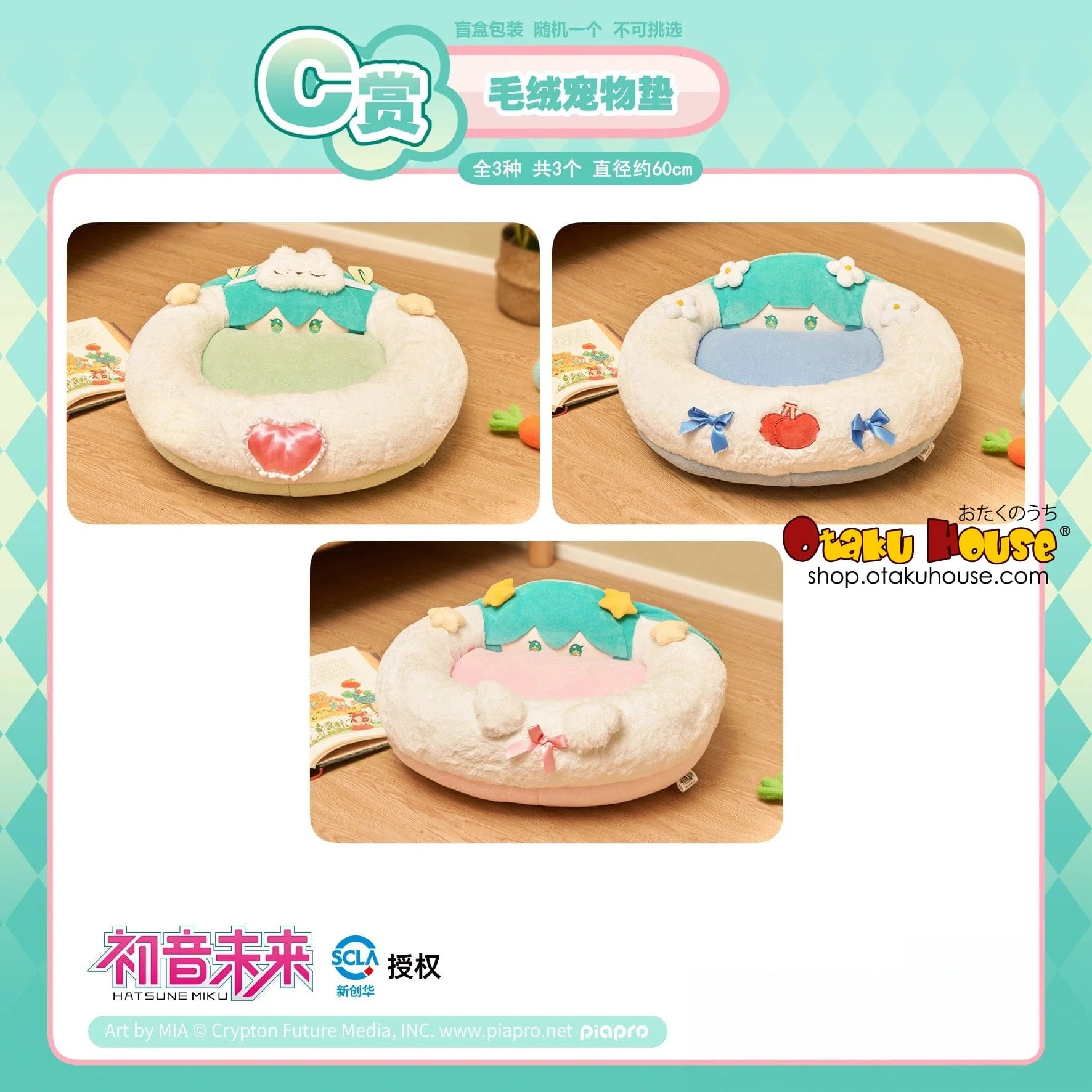 Kuji - Hatsune Miku - Fantasy Stroll Dream - Image 5