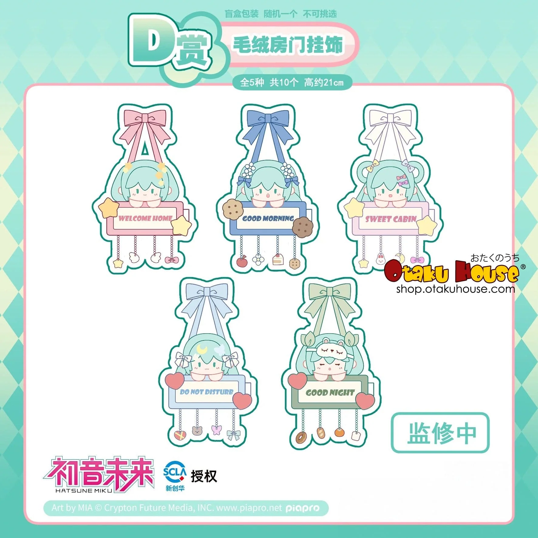 Kuji - Hatsune Miku - Fantasy Stroll Dream - Image 6