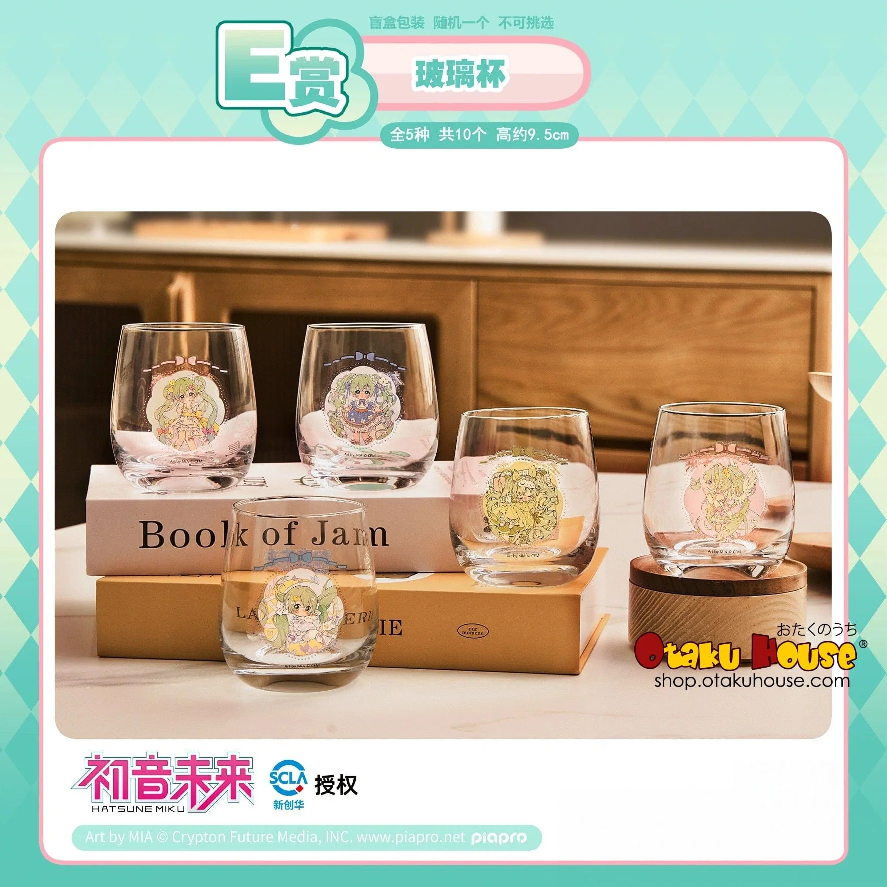 Kuji - Hatsune Miku - Fantasy Stroll Dream - Image 7