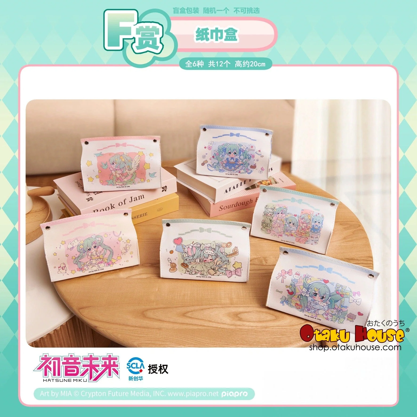Kuji - Hatsune Miku - Fantasy Stroll Dream - Image 8