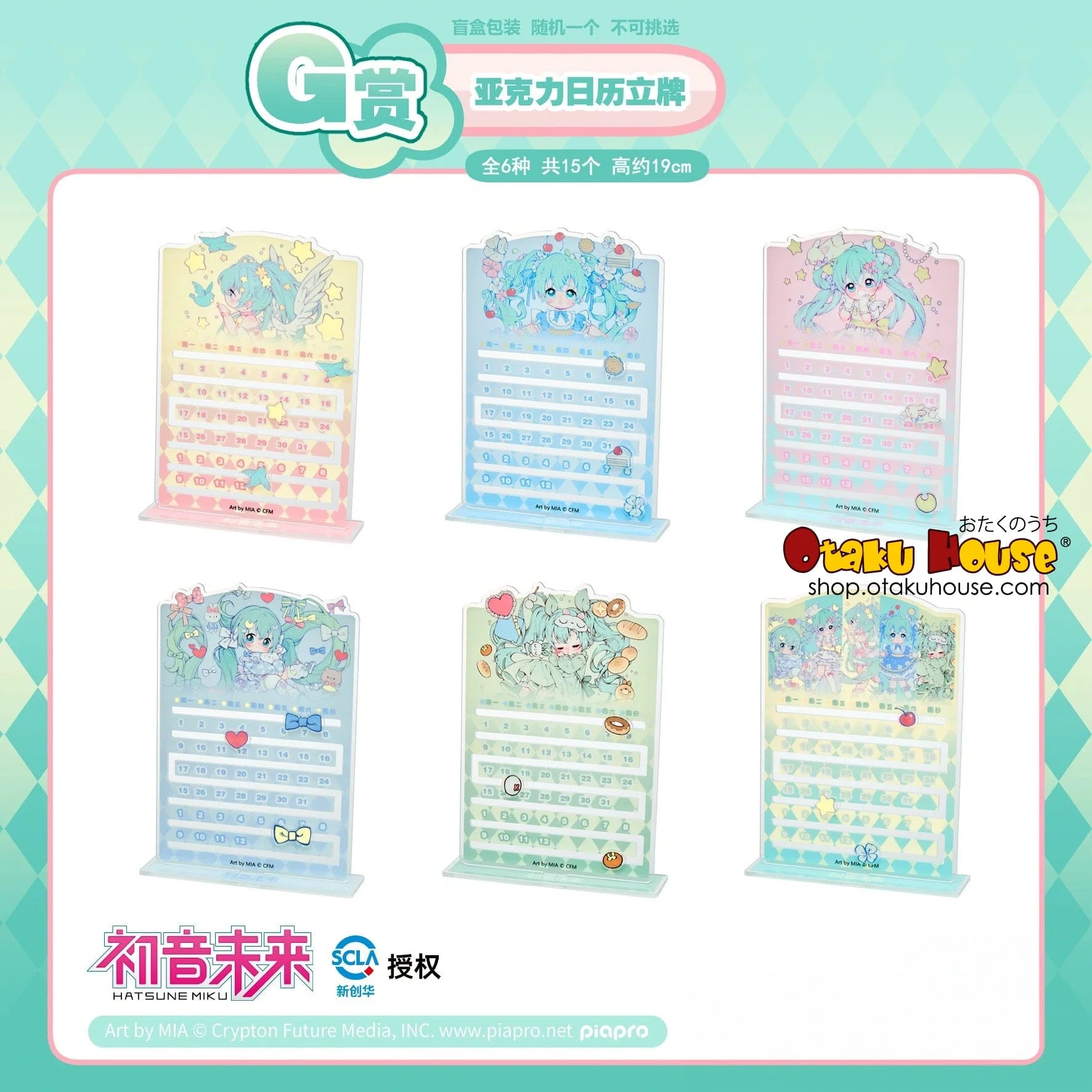 Kuji - Hatsune Miku - Fantasy Stroll Dream - Image 9