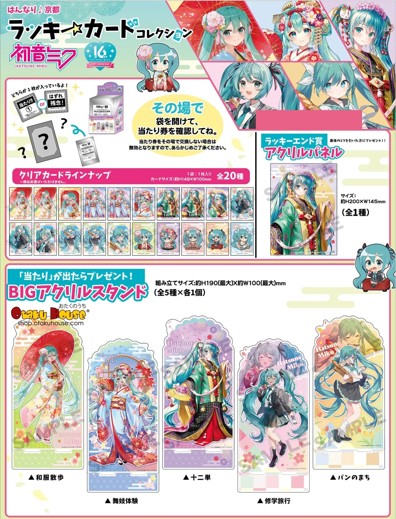 Kuji - Hatsune Miku - Hannari Kyoto Card Collection Mini Kuji - Image 2