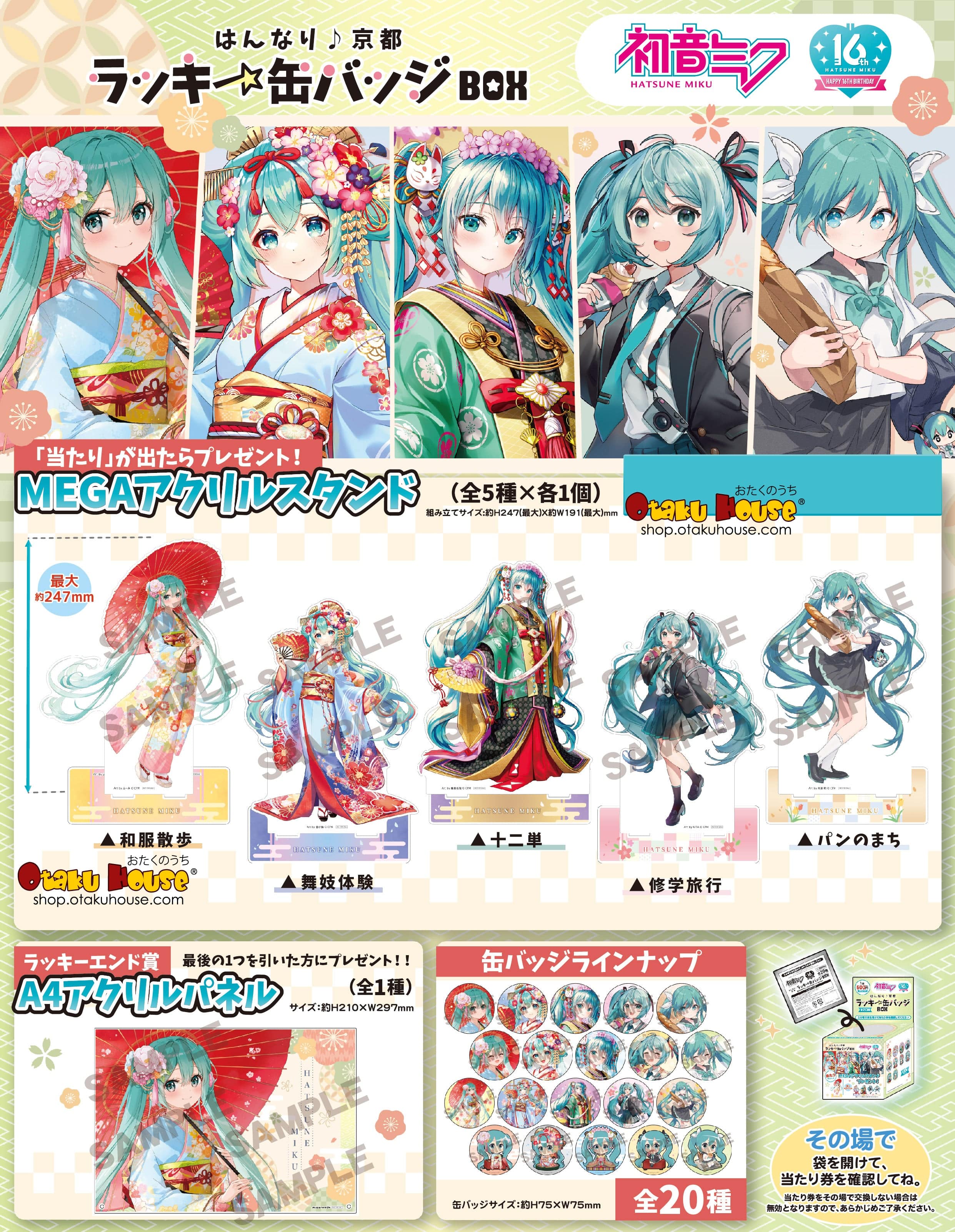 Kuji - Hatsune Miku - Hannari Kyoto Mini Kuji - Image 2