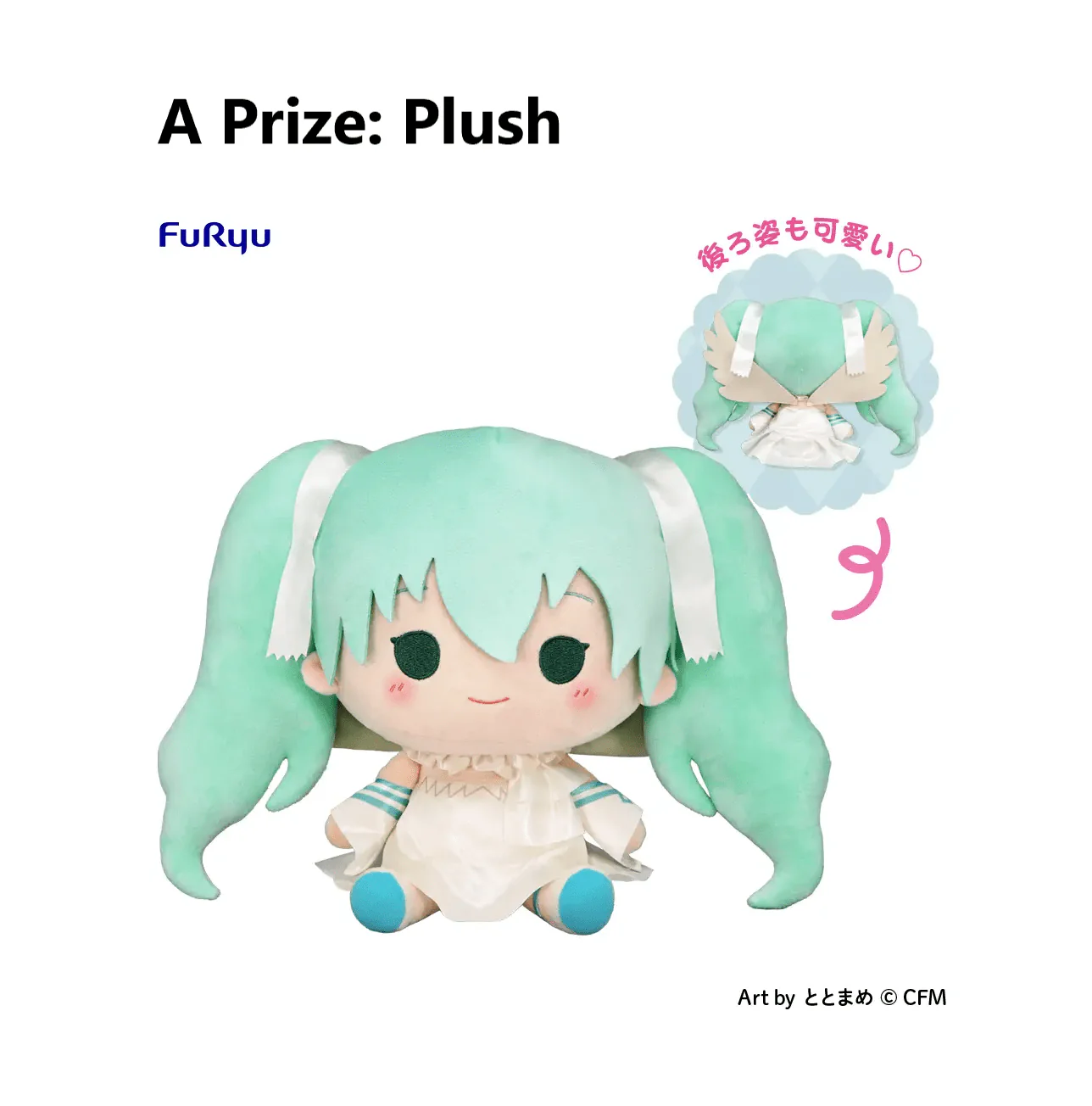 Kuji - Hatsune Miku - Memorial Collection - Image 2