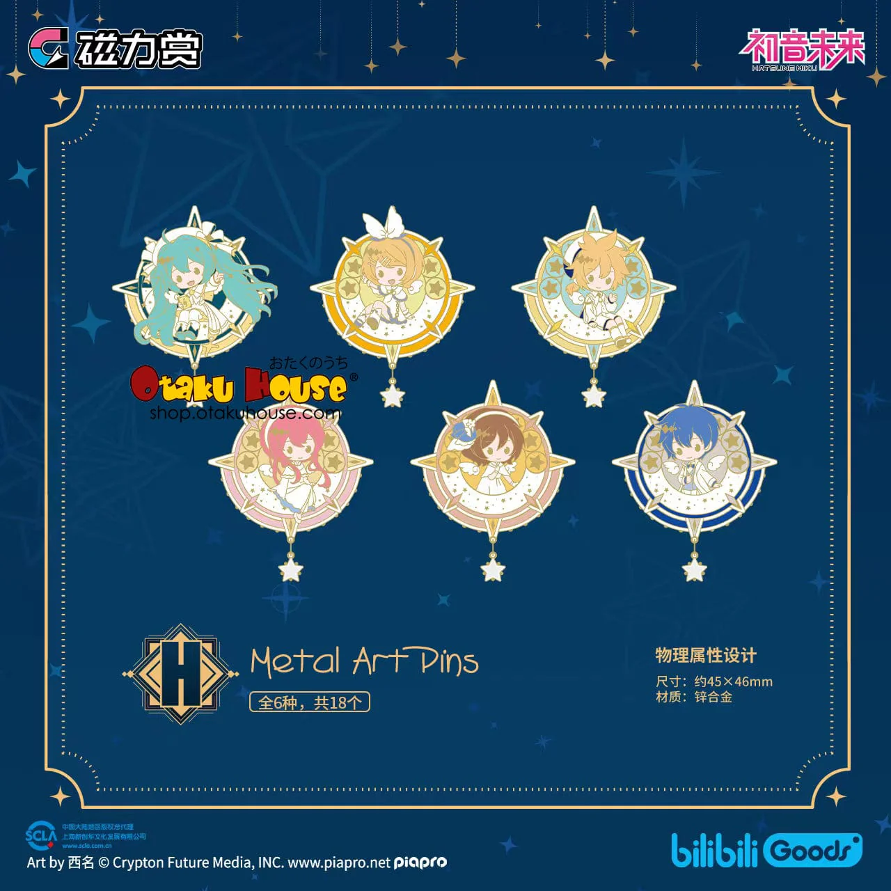 Kuji - Hatsune Miku Starry Night - Image 10