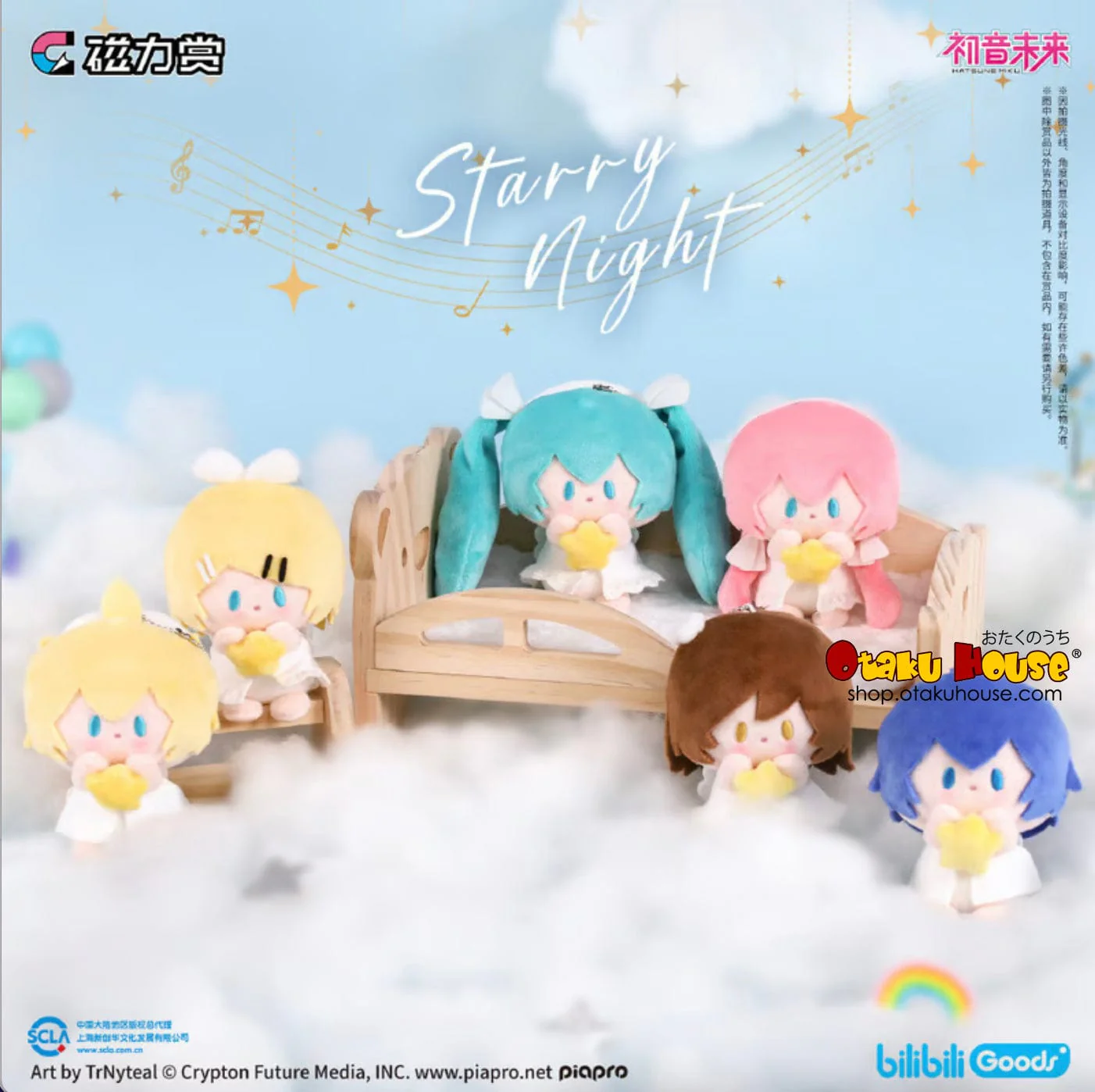 Kuji - Hatsune Miku Starry Night - Image 2