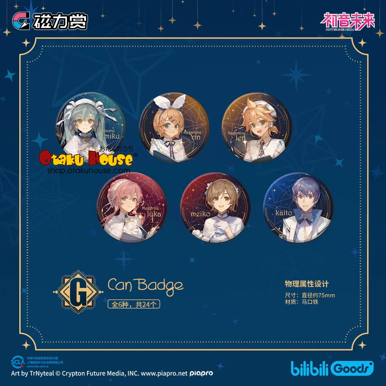 Kuji - Hatsune Miku Starry Night - Image 9