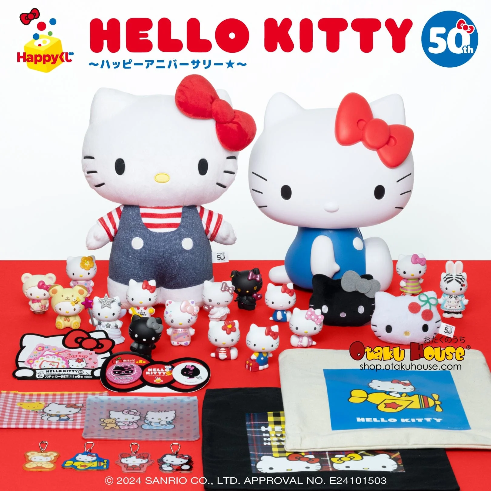 Kuji - Hello Kitty 50th - Happy Anniversary (Happy Kuji)