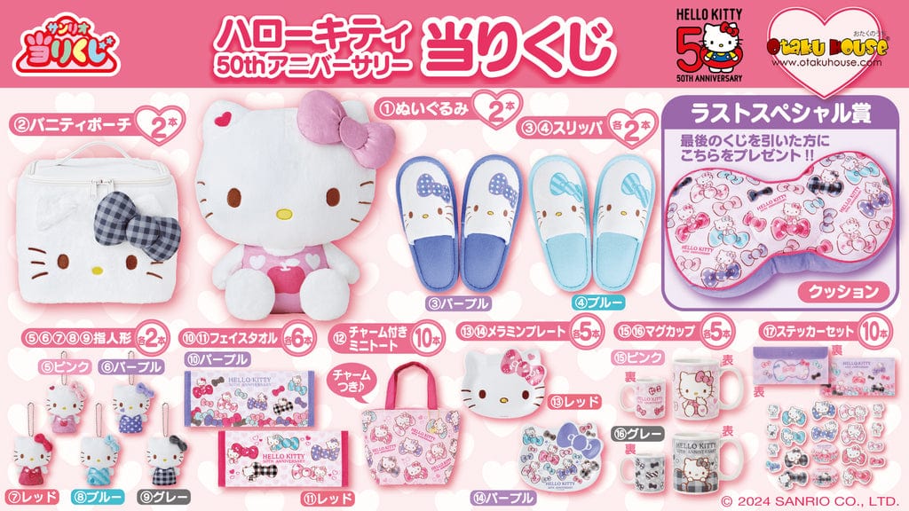 Kuji - Hello Kitty - Colorful Kitty (50th Anniversary)
