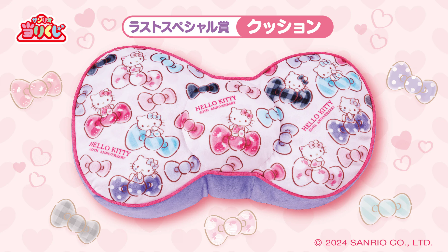 Kuji - Hello Kitty - Colorful Kitty (50th Anniversary) - Image 6