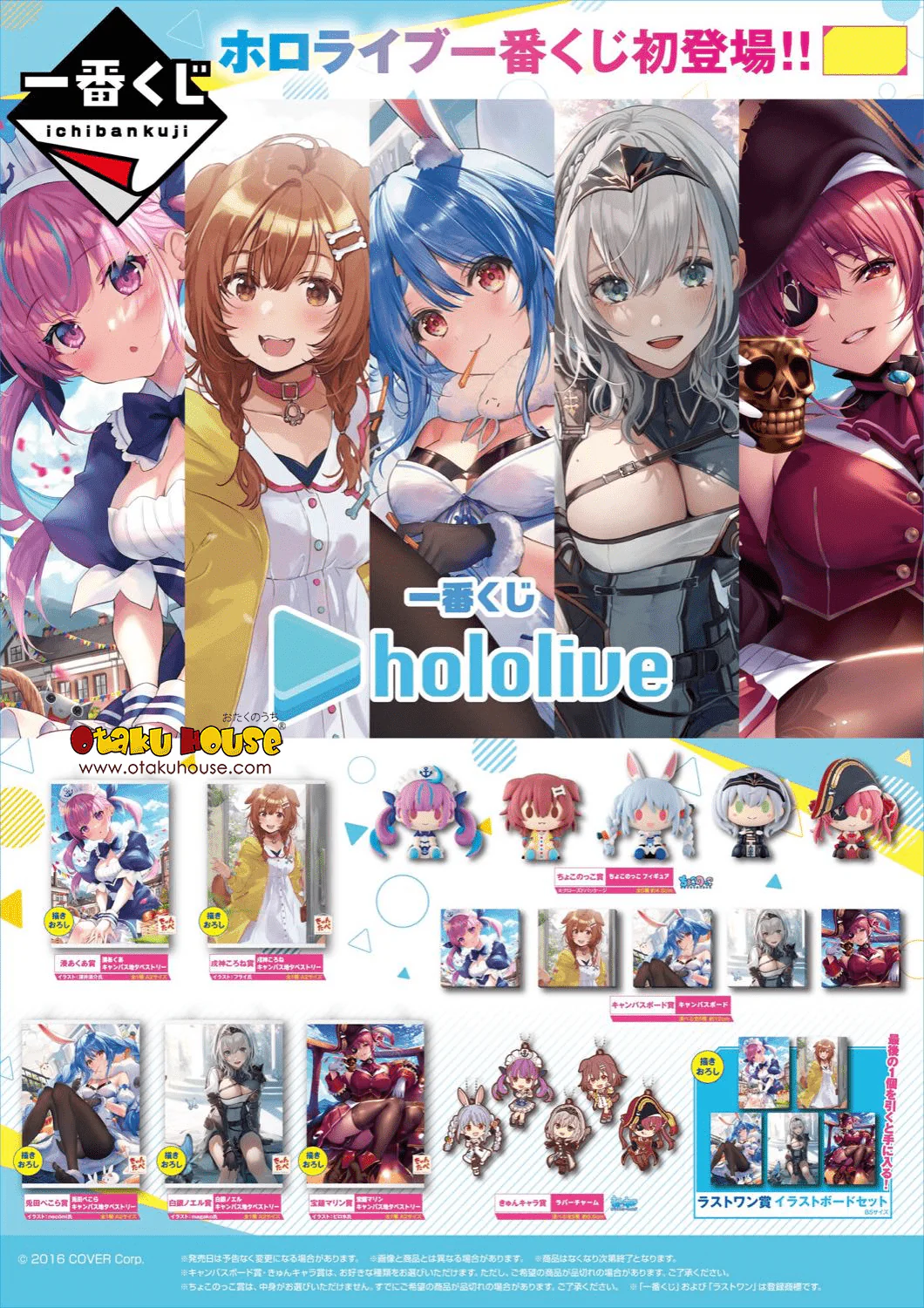 Ichiban Kuji - Hololive