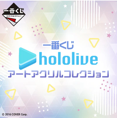 Ichiban Kuji - Hololive Art Acrylic Collection - Image 5
