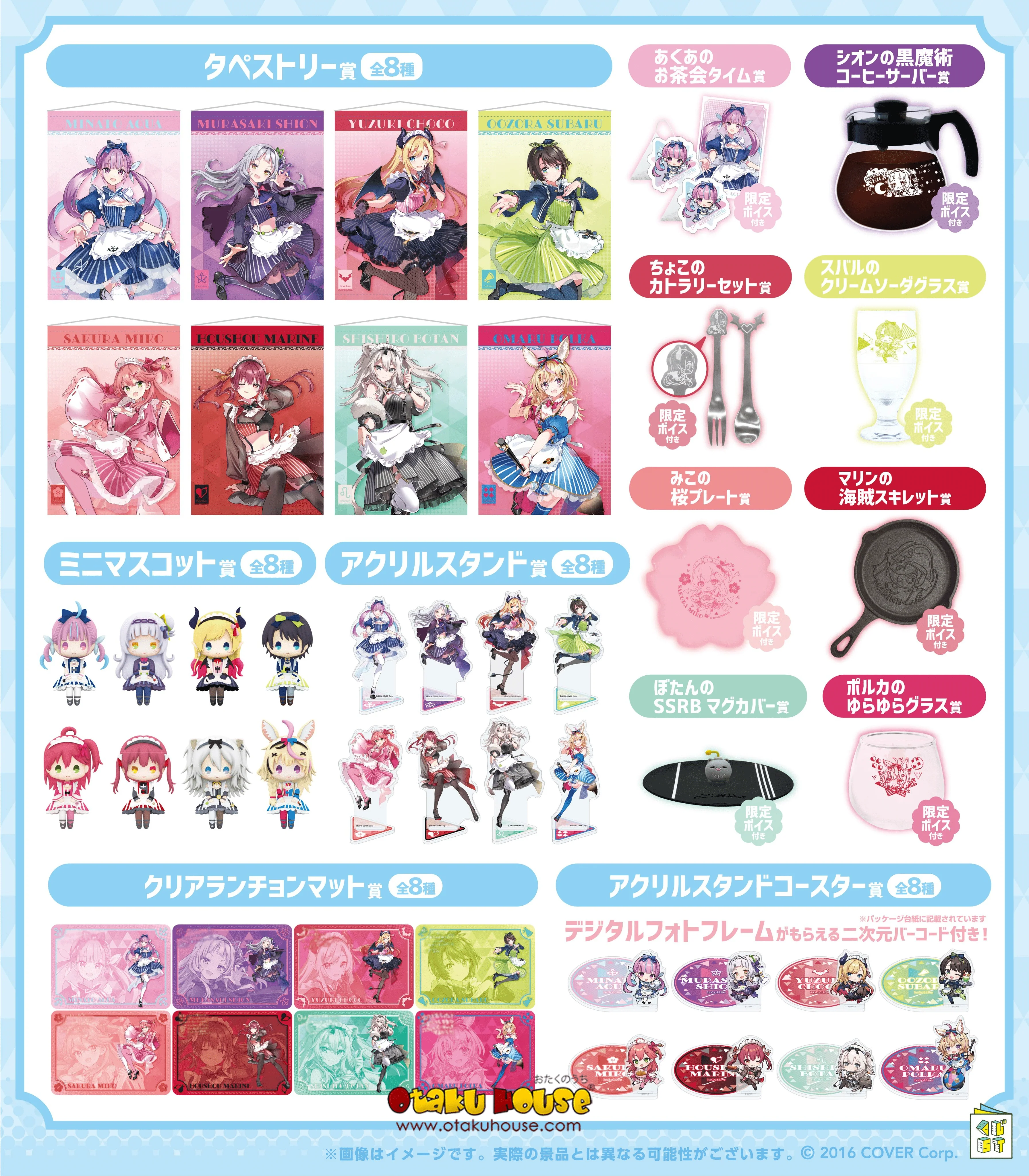 Kuji - Hololive Cooking - Holo and Cafeteria - Image 2