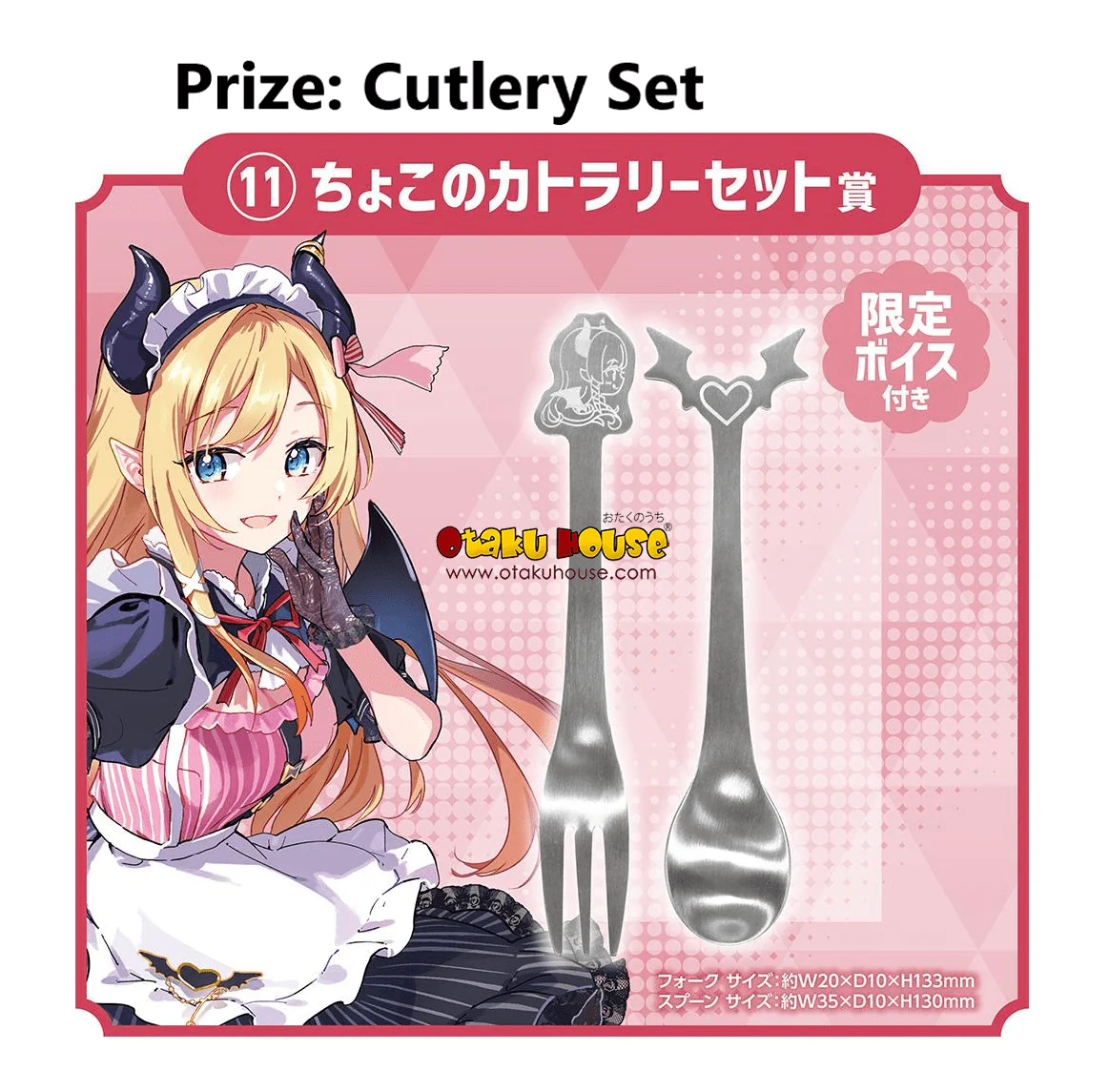 Kuji - Hololive Cooking - Holo and Cafeteria - Image 7