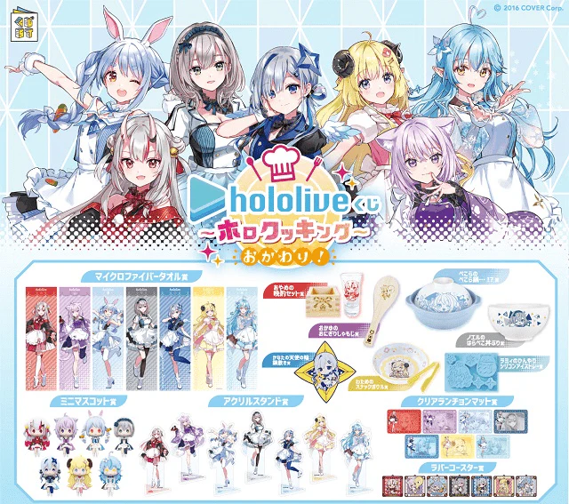Kuji - Hololive - Holo Cooking Refills!