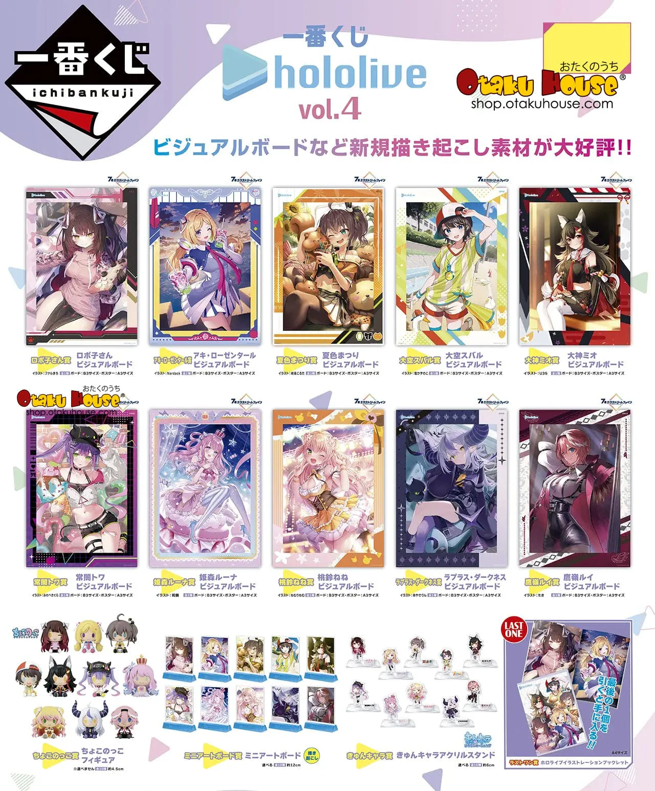 Ichiban Kuji - Hololive Vol. 4