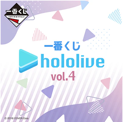 Ichiban Kuji - Hololive Vol. 4 - Image 16
