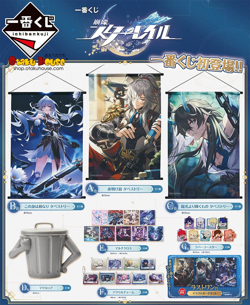 Ichiban Kuji - Honkai: Star Rail
