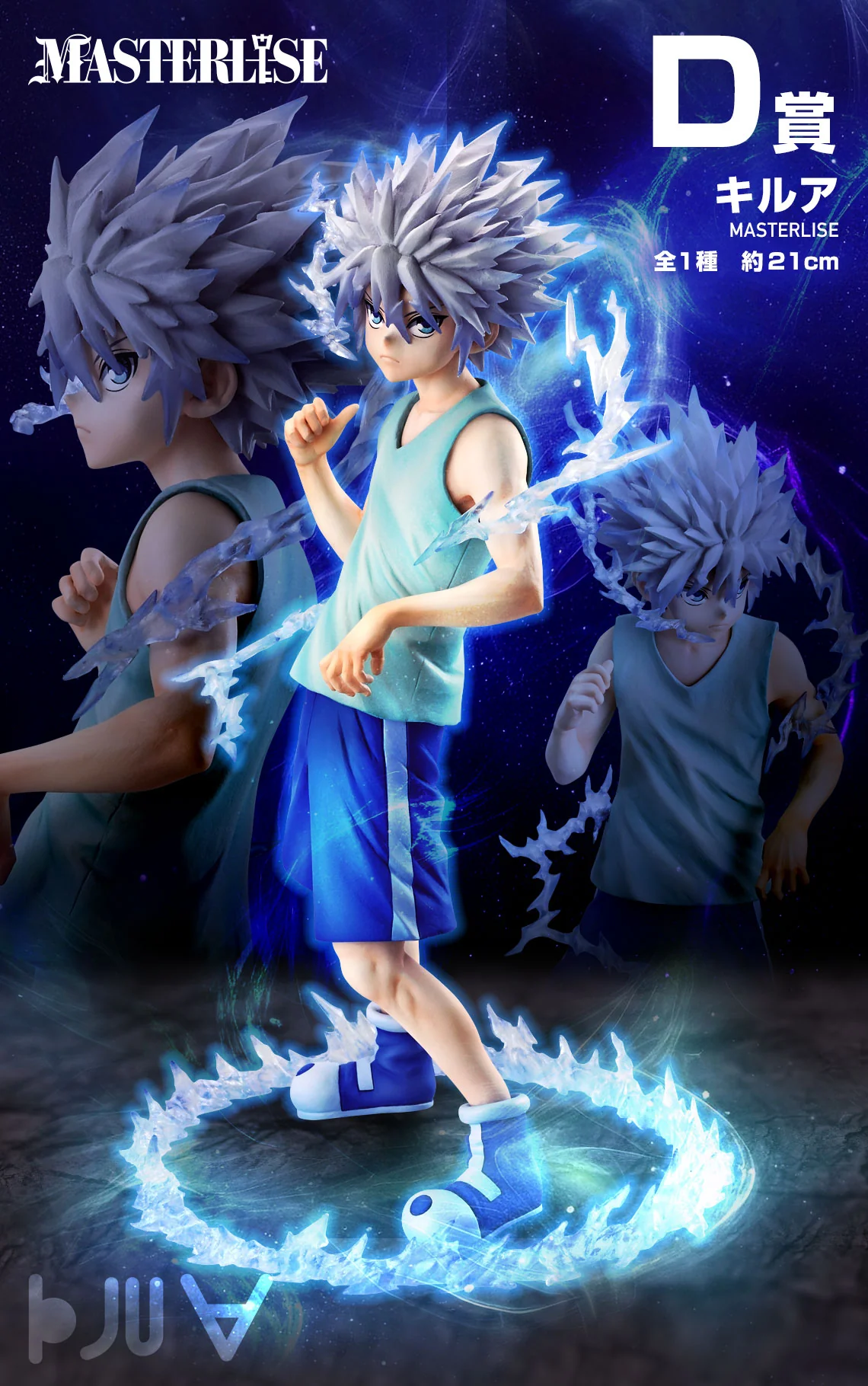Ichiban Kuji - Hunter x Hunter - Chmera Ant 2 - Image 23