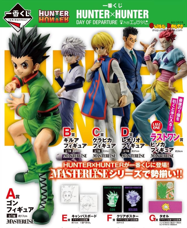Ichiban Kuji - Hunter X Hunter Day Of Departure