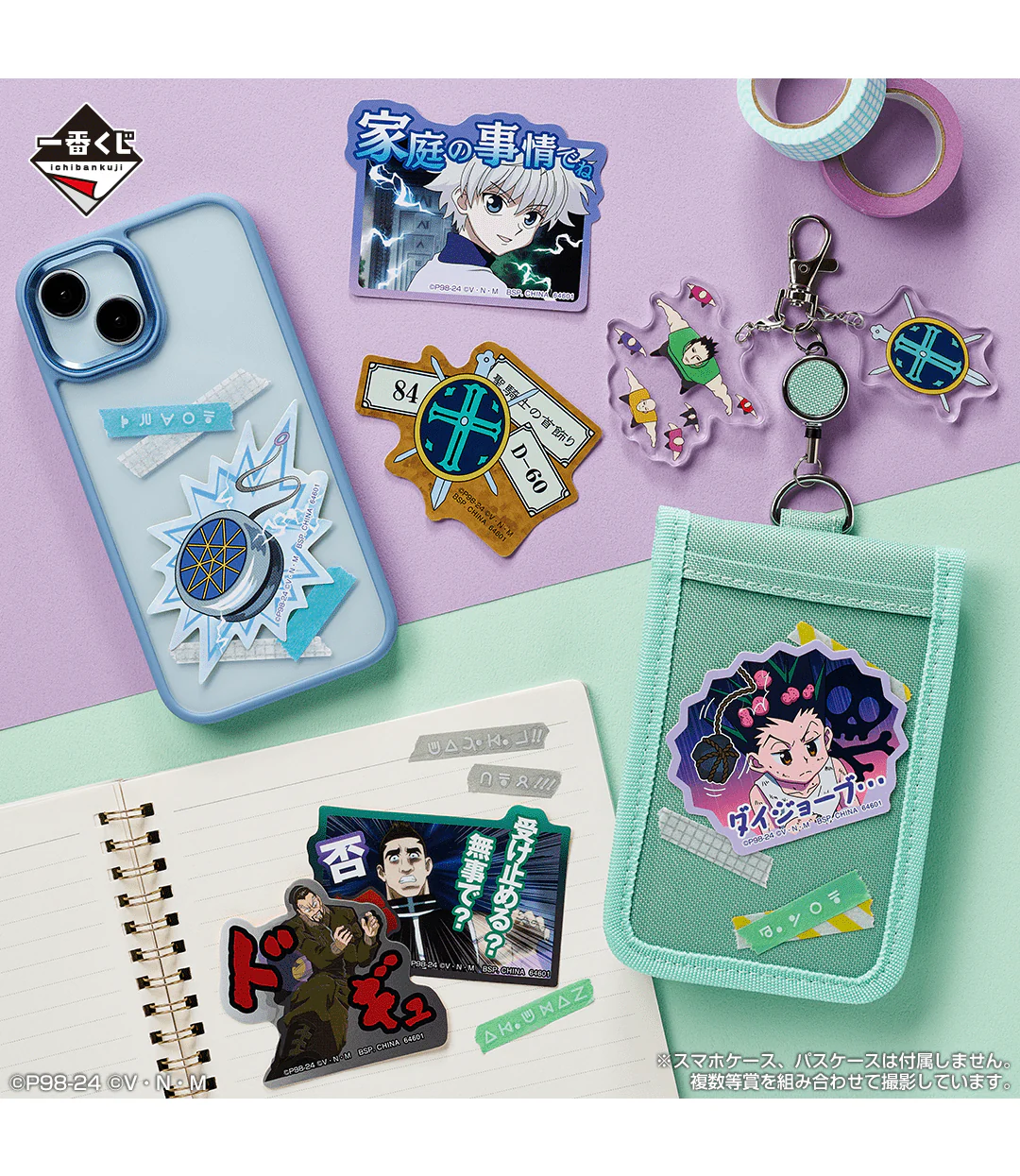 Ichiban Kuji - Hunter X Hunter Greed Island - Image 4