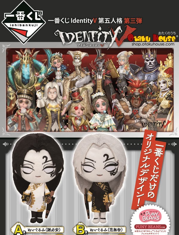 Ichiban Kuji - Identity V 3rd
