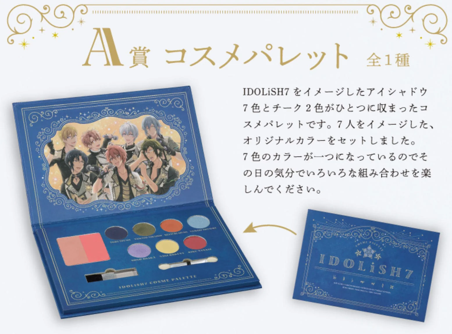 Kuji - Idolish 7 Anime Cosmetics - Coffret (OOS) - Image 6