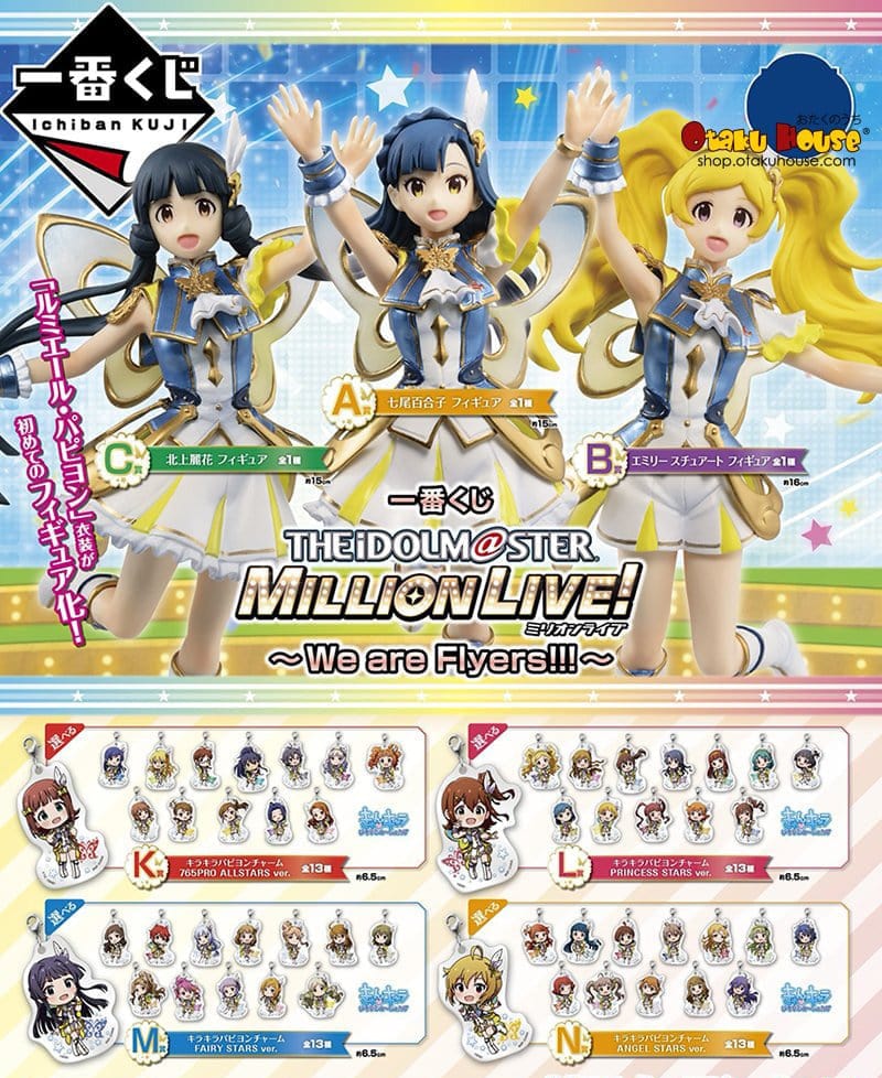 Ichiban Kuji - IDOLM@STER Million Live! - We are Flyers!!!