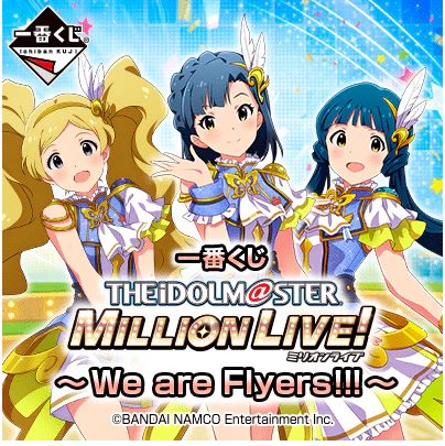 Ichiban Kuji - IDOLM@STER Million Live! - We are Flyers!!! - Image 22