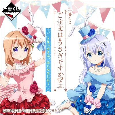 Kuji - Is The Order A Rabbit - Summer Vacation (OOS)