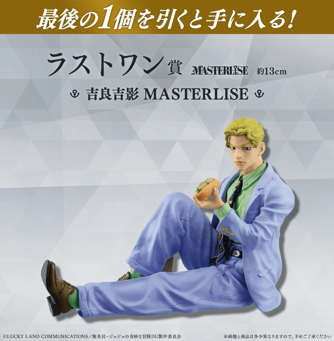 Ichiban Kuji - Jojo's Bizarre Adventure - Diamond Is Unbreakable - Image 7