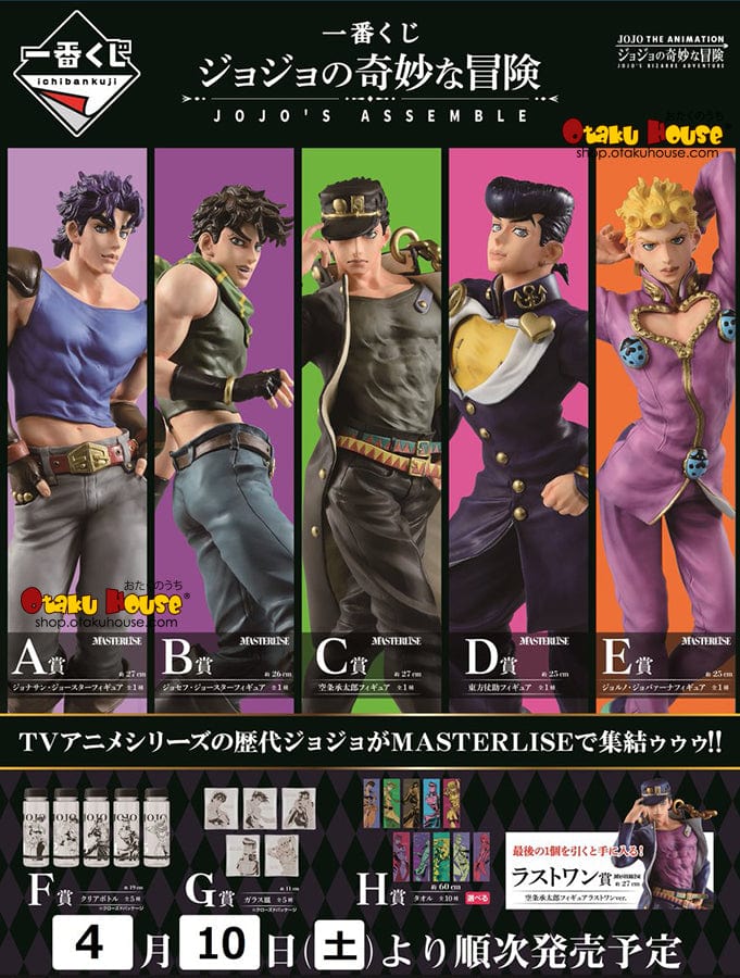 Kuji - Jojo's Bizarre Adventure - Jojo's Assemble (OOS)
