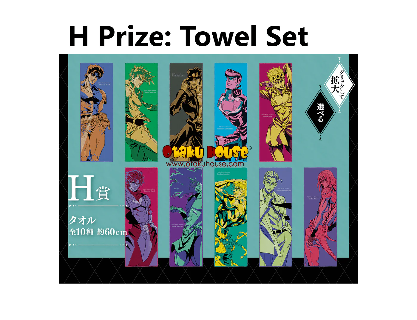 Kuji - Jojo's Bizarre Adventure - Jojo's Assemble (OOS) - Image 10