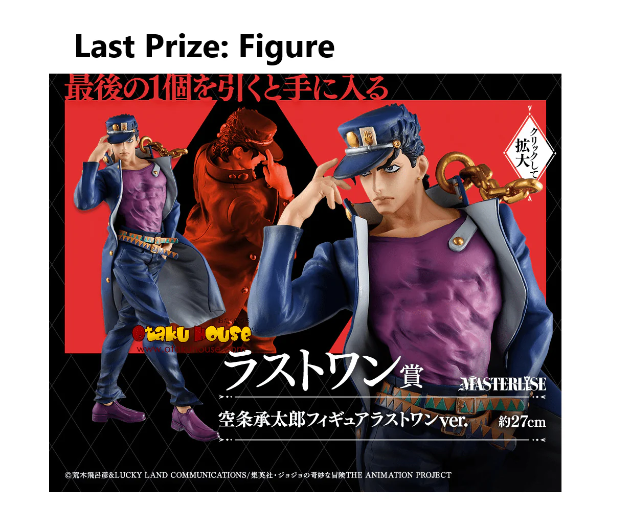 Kuji - Jojo's Bizarre Adventure - Jojo's Assemble (OOS) - Image 11