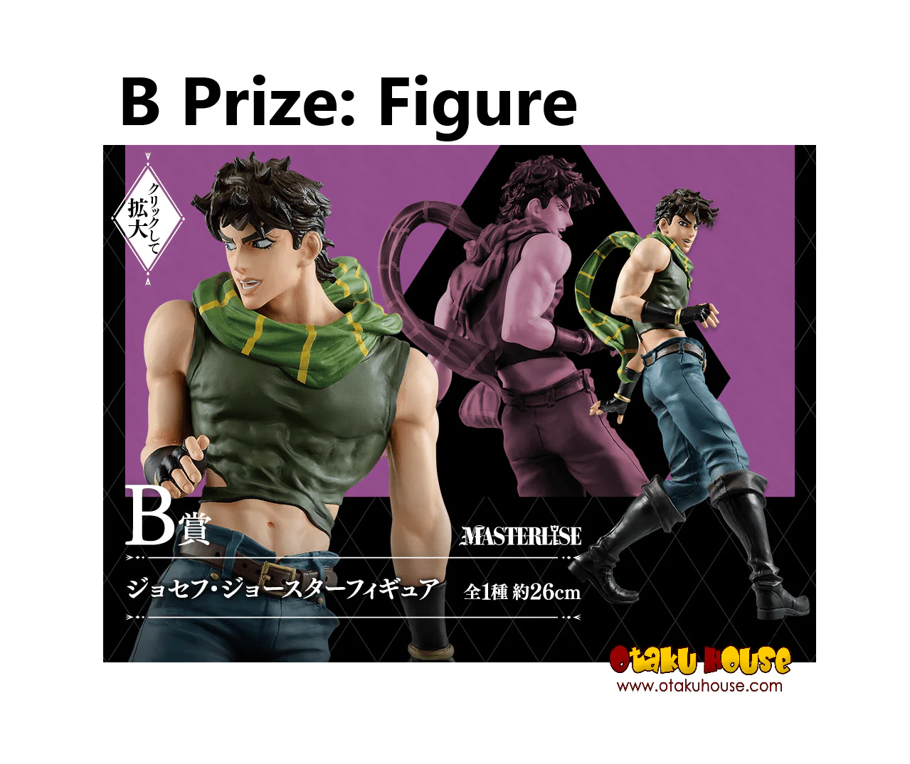 Kuji - Jojo's Bizarre Adventure - Jojo's Assemble (OOS) - Image 4