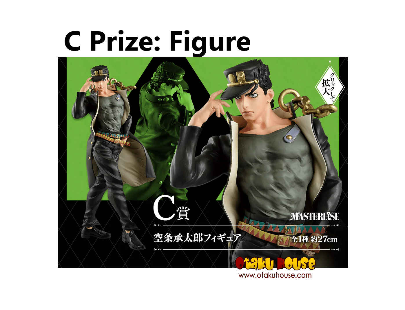 Kuji - Jojo's Bizarre Adventure - Jojo's Assemble (OOS) - Image 5