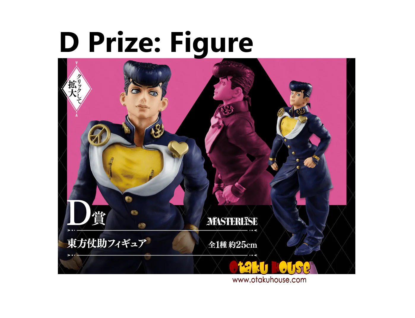 Kuji - Jojo's Bizarre Adventure - Jojo's Assemble (OOS) - Image 6