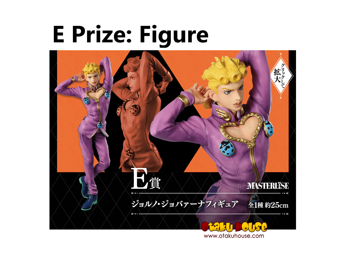 Kuji - Jojo's Bizarre Adventure - Jojo's Assemble (OOS) - Image 7